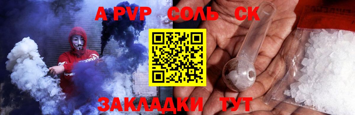 Alpha-PVP СК Химки