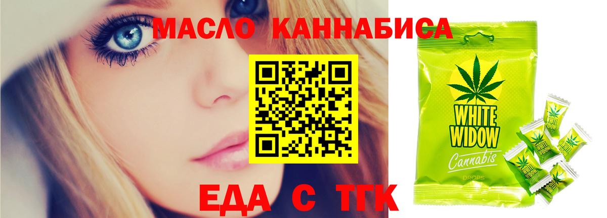 Химки  Cannafood конопля  Вход с VPN 
