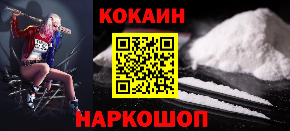 Cocaine Колумбийский  купить наркотик  Химки  Кокаин VHQ  Вход с VPN 