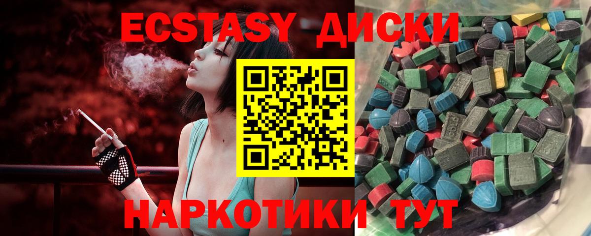 даркнет формула  Экстази 250 мг  Вход с VPN  ЭКСТАЗИ VHQ  Химки  Экстази  где найти  