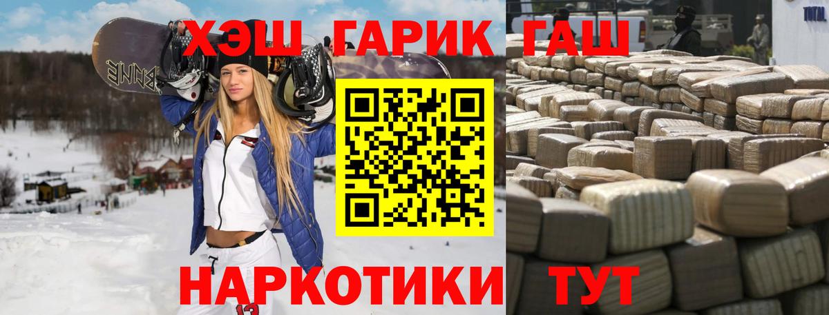 Гашиш гарик  ГАШИШ Premium  Вход с VPN  Химки 