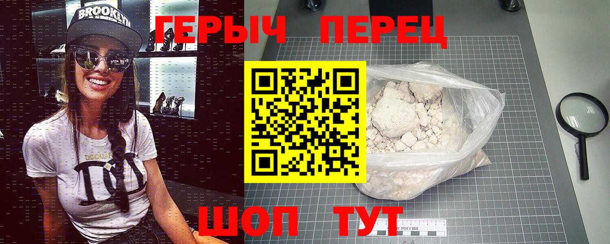 Героин VHQ Химки
