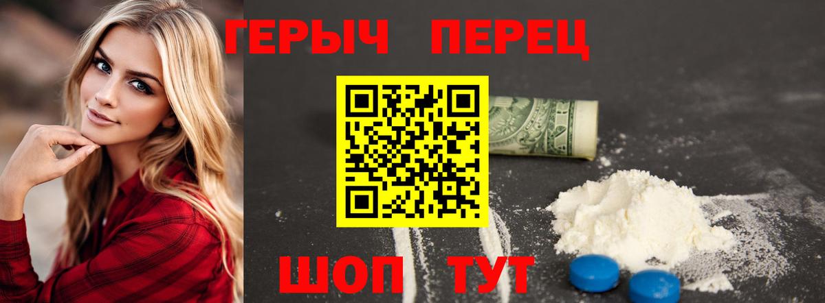 Химки  Героин Heroin  ГЕРОИН  Вход с VPN 