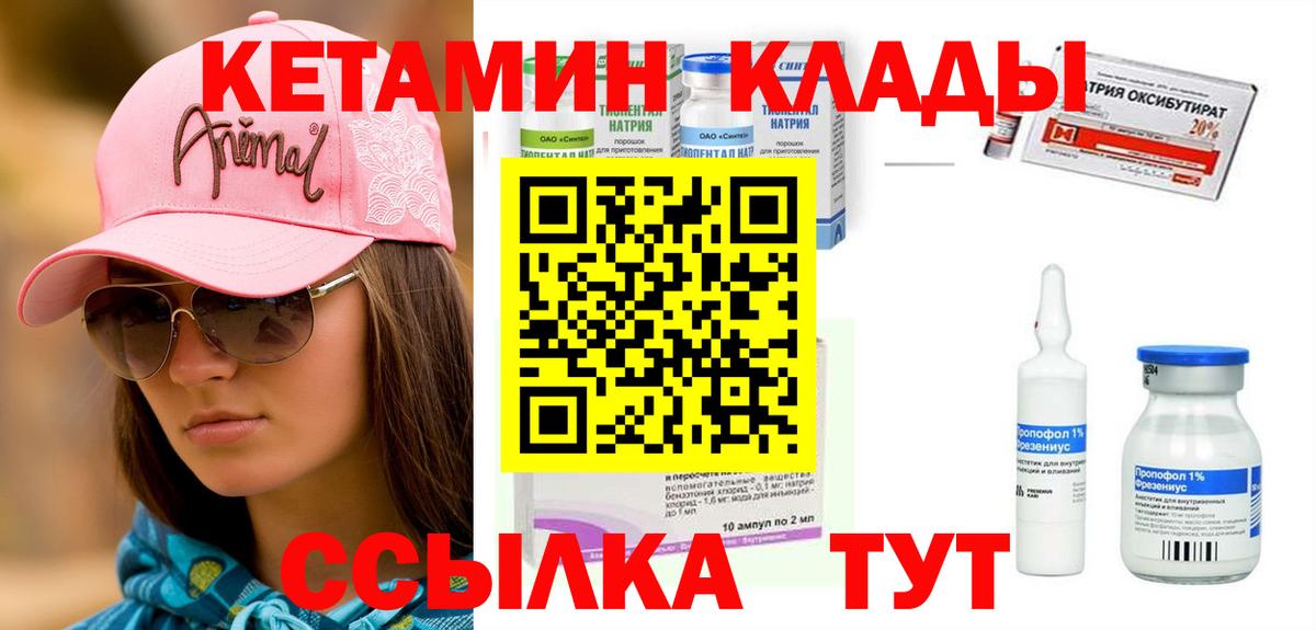 Химки  мориарти как зайти  КЕТАМИН ketamine  Вход с VPN  КЕТАМИН VHQ 