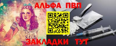 ALPHA-PVP Будённовск