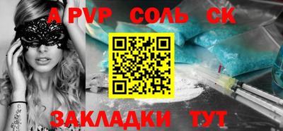 ALPHA-PVP Будённовск