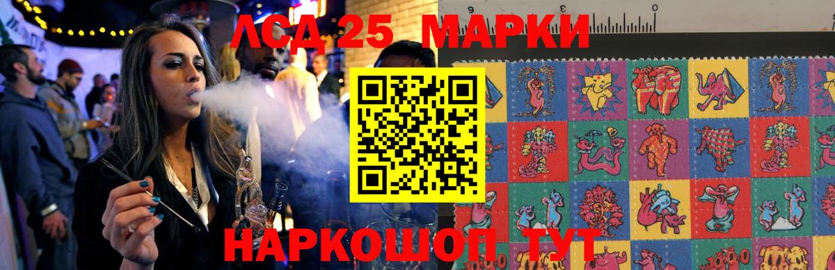 LSD-25 экстази кислота  Вход с VPN  LSD-25 экстази кислота  Химки 