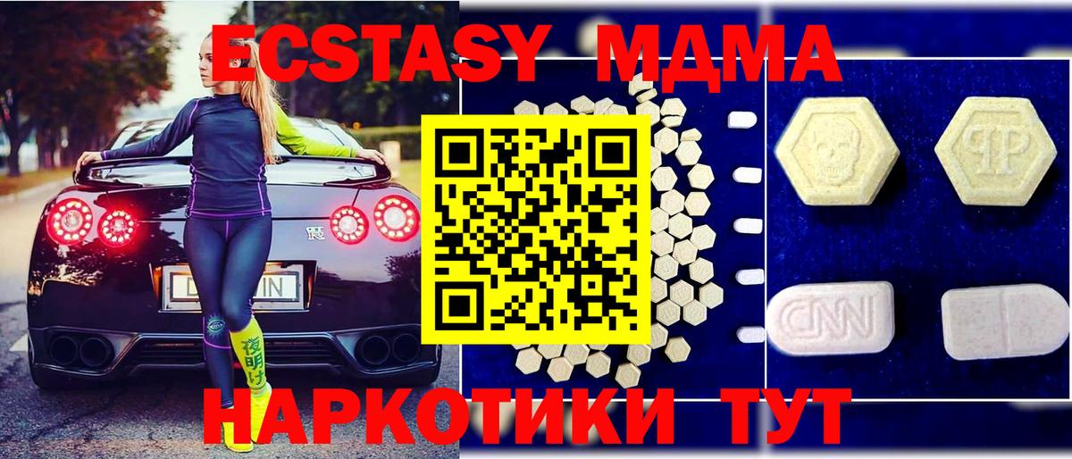 MDMA crystal  MDMA  Химки  Вход с VPN  MDMA crystal 
