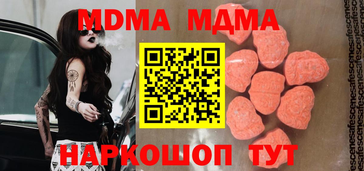 MDMA VHQ Химки