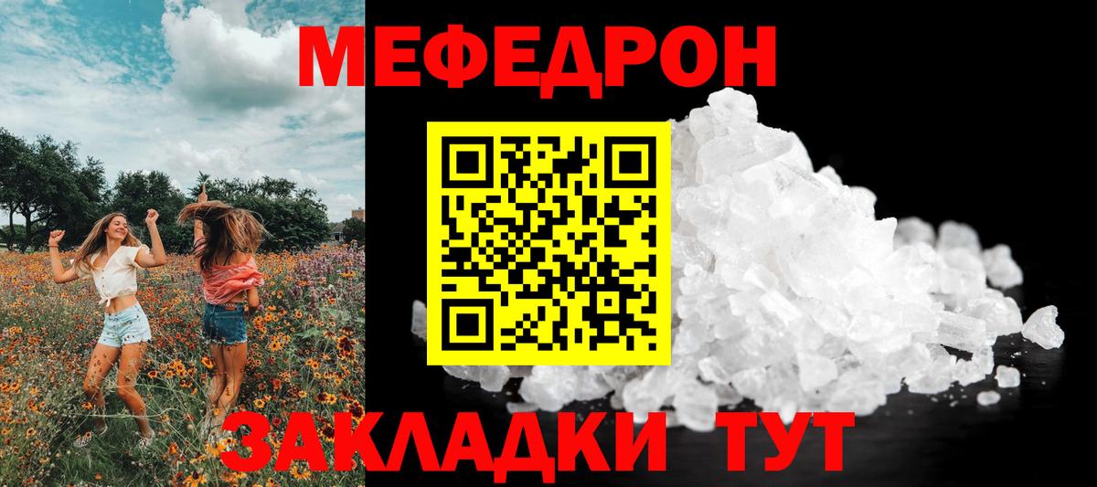 Меф мяу мяу  Химки