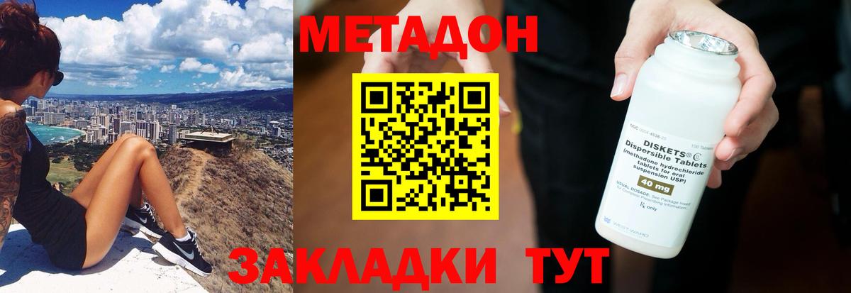 Химки  МЕТАДОН VHQ  shop какой сайт  МЕТАДОН белоснежный  Вход с VPN 