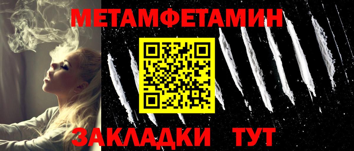 Первитин Methamphetamine  Вход с VPN  Химки  Первитин Methamphetamine 
