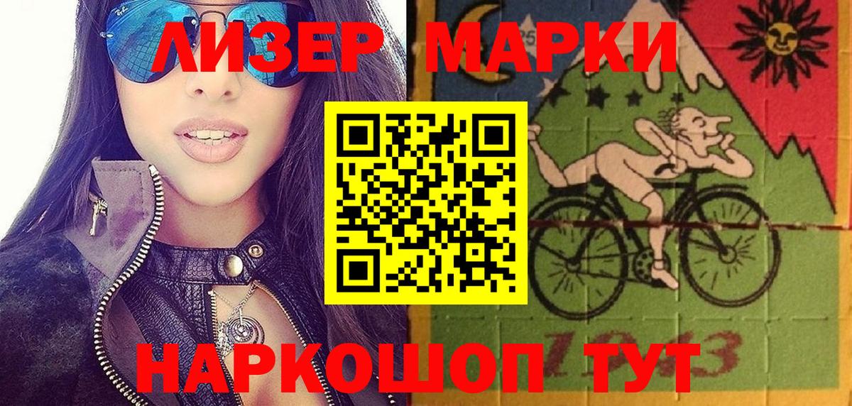 Химки  Наркотические марки 1,5мг  Вход с VPN 