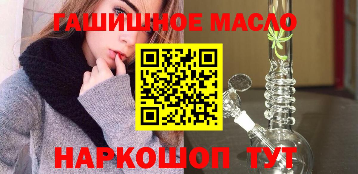 купить наркоту  Вход с VPN  Химки  Дистиллят ТГК вейп 