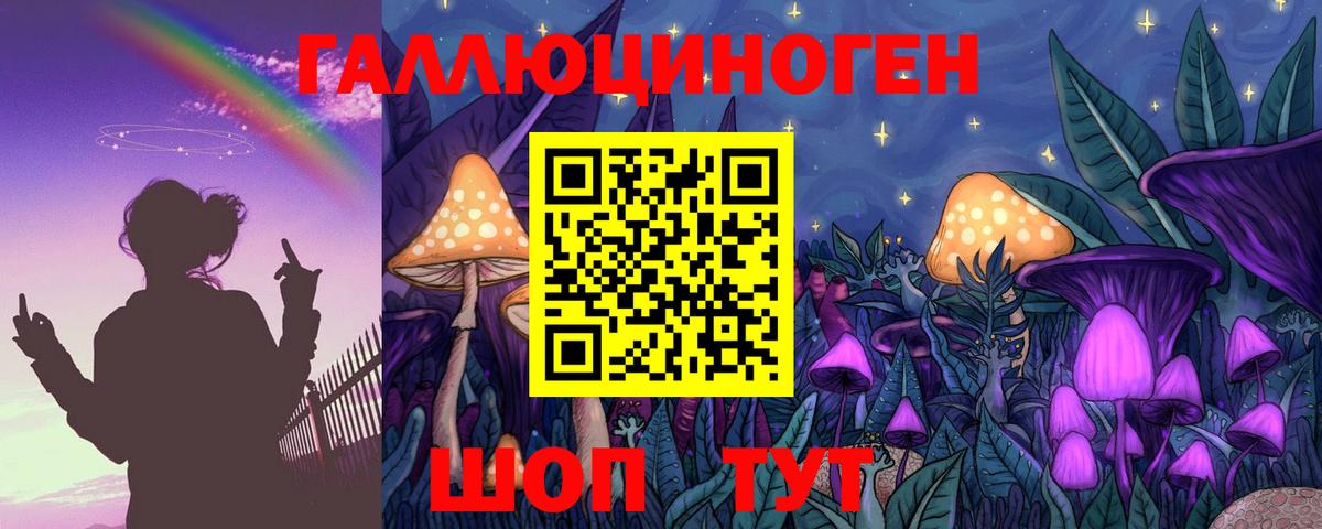 Псилоцибиновые грибы мухоморы  Галлюциногенные грибы Cubensis  Вход с VPN  Химки 